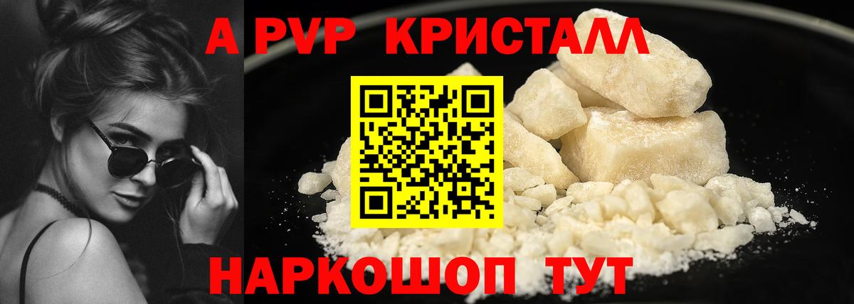 A PVP мука  Alpha PVP мука  Сатка  Вход с VPN  Альфа ПВП Crystall 
