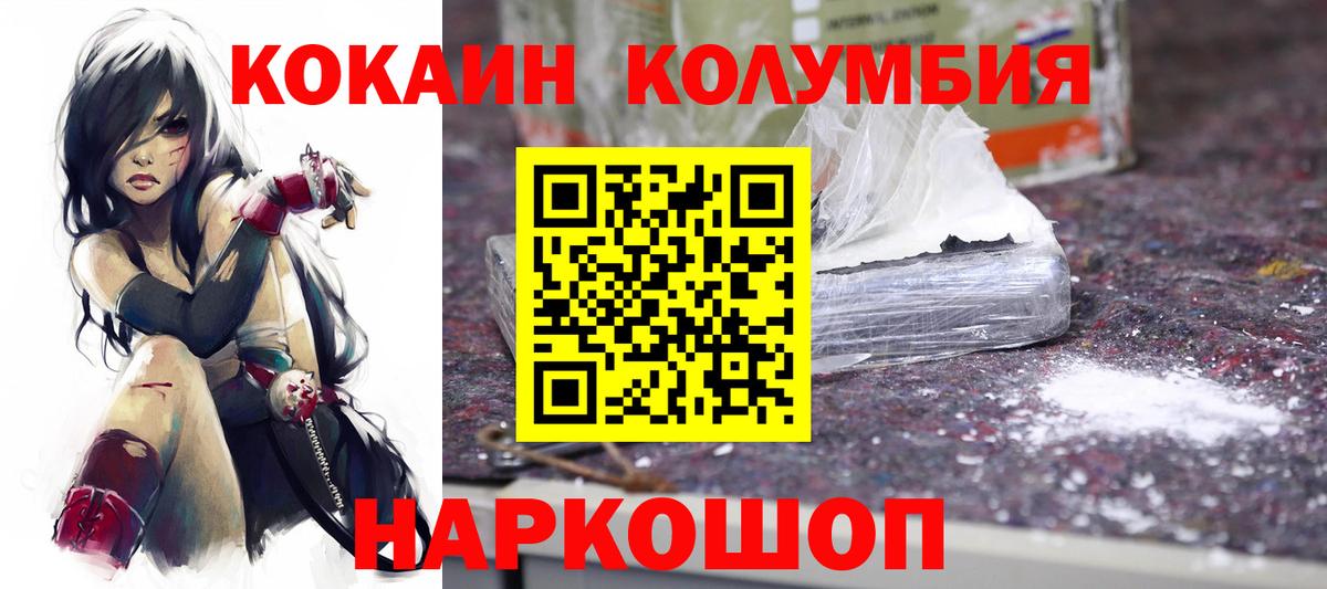 КОКАИН  Cocaine 98%  Сатка  Вход с VPN  Кокаин 99% 