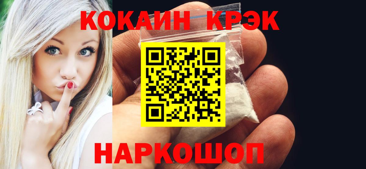 Cocaine Колумбийский Сатка