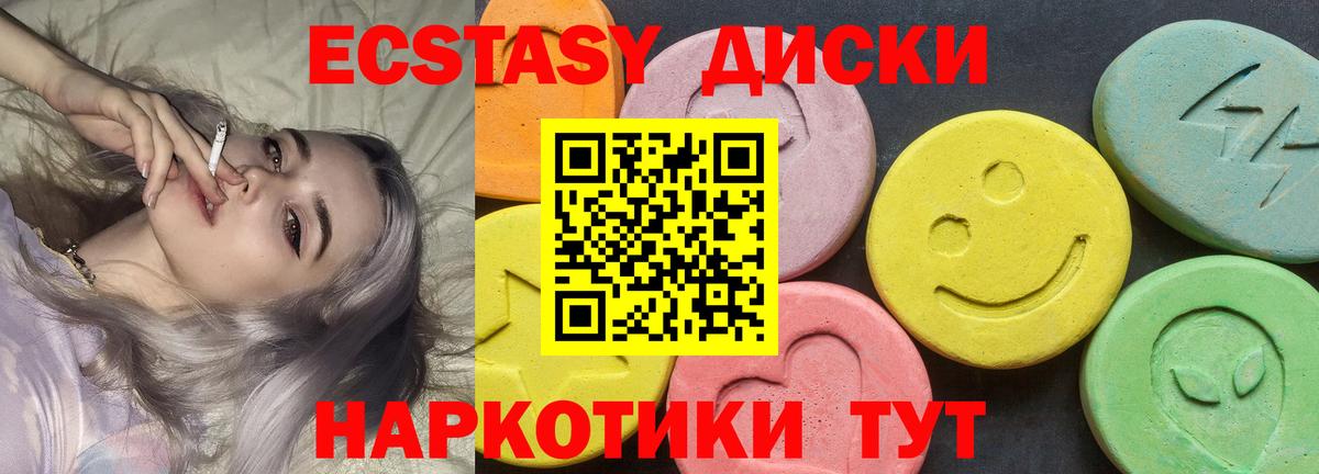 ЭКСТАЗИ Cube  Экстази  магазин    Вход с VPN  Сатка 