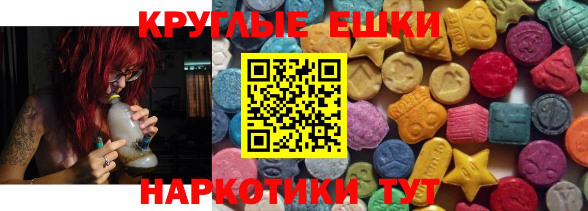 Экстази ешки Сатка
