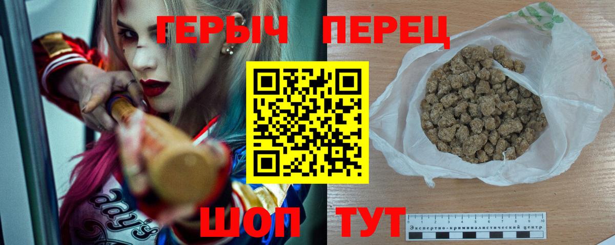 ГЕРОИН хмурый  Вход с VPN  Сатка 