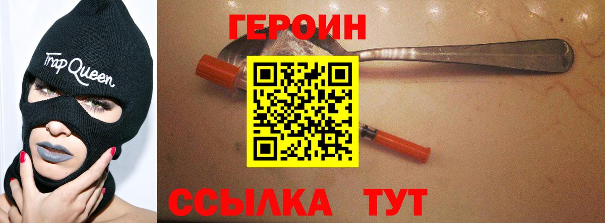 Героин афганец Сатка