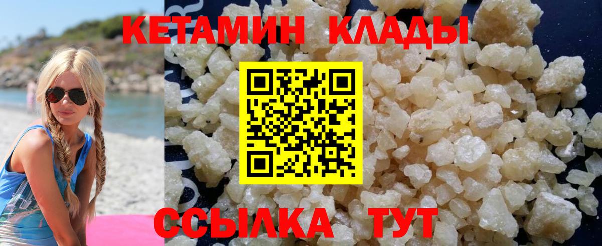 КЕТАМИН ketamine  Вход с VPN  Сатка 