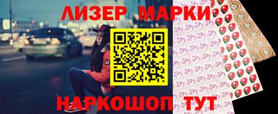 марки lsd Партизанск