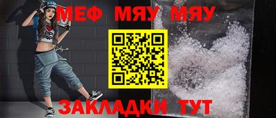 мефедрон VHQ Пенза