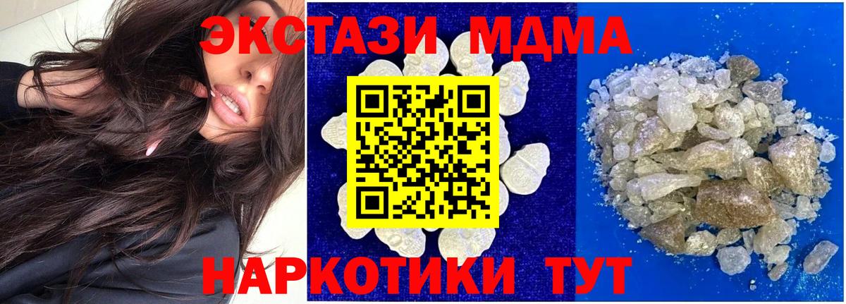 Сатка  MDMA VHQ  МДМА VHQ  Вход с VPN 