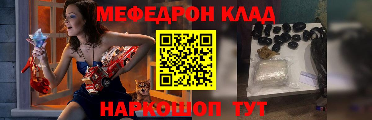 МЕФ  Вход с VPN  цены наркотик  Сатка  Мефедрон mephedrone  МЕФ мука  МЯУ-МЯУ 