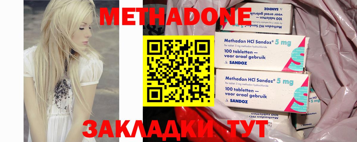 МЕТАДОН мёд  Вход с VPN  Сатка 