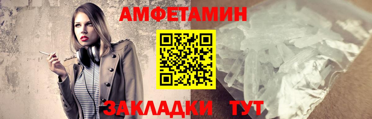 Метамфетамин кристалл Сатка