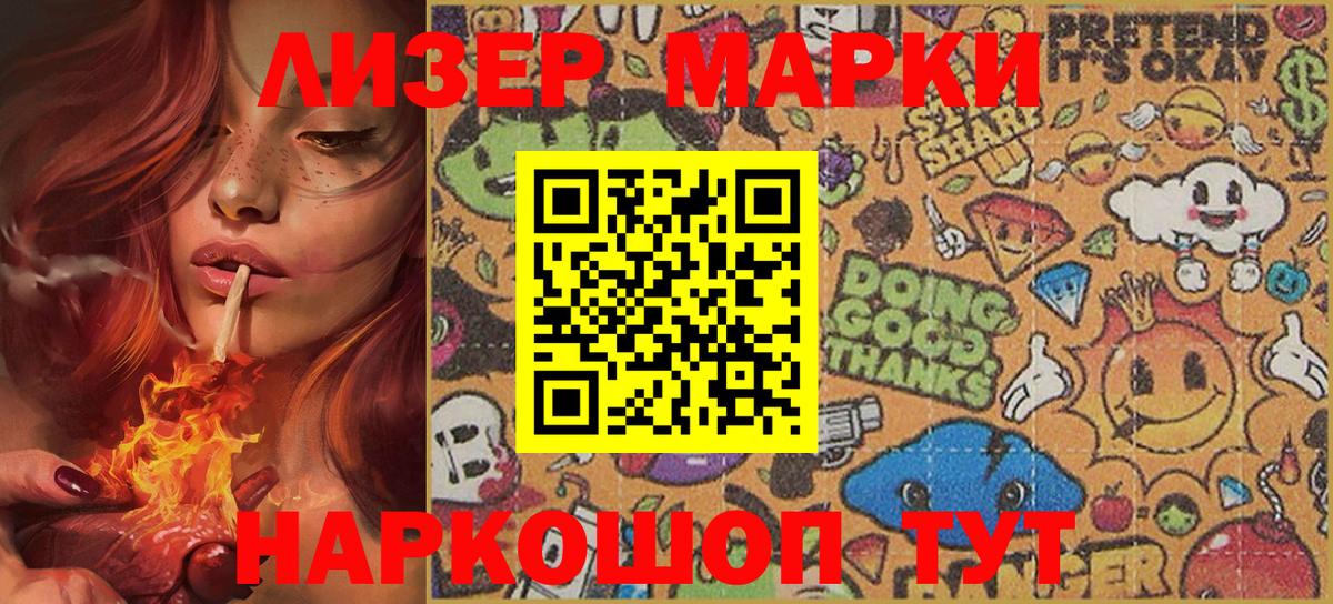 Сатка  Марки 25I-NBOMe 1,8мг  Вход с VPN  Марки 25I-NBOMe 1,8мг 