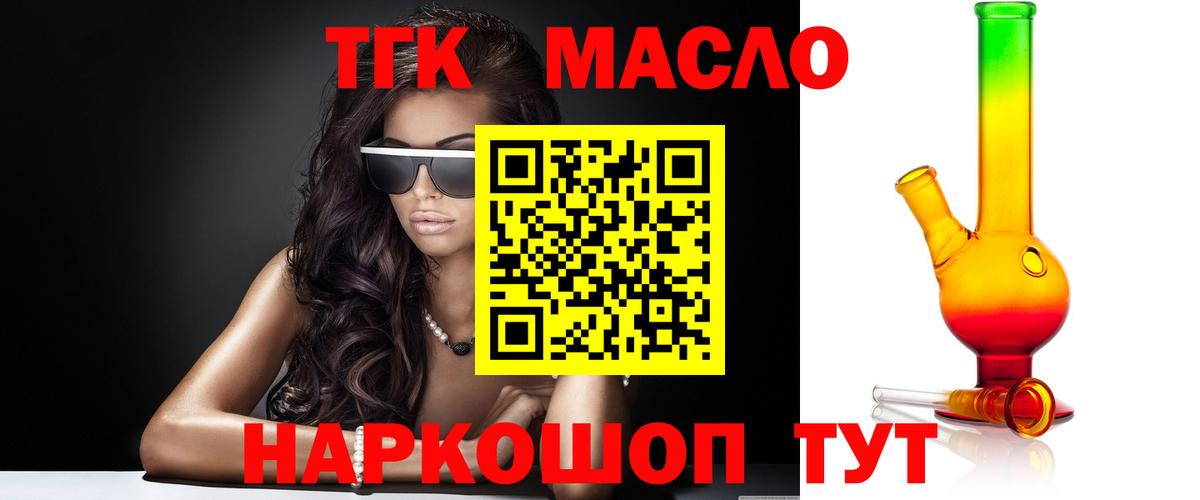 Сатка  Дистиллят ТГК жижа  ТГК вейп  Вход с VPN 