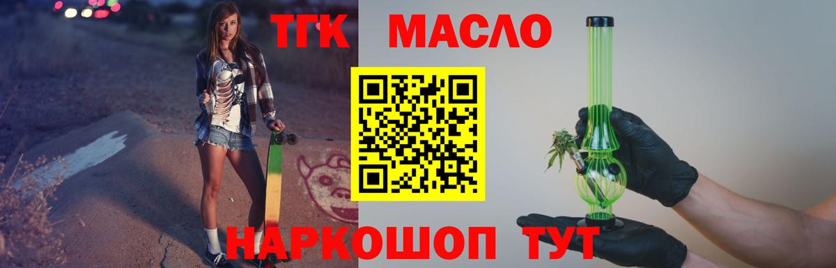Дистиллят ТГК жижа Сатка